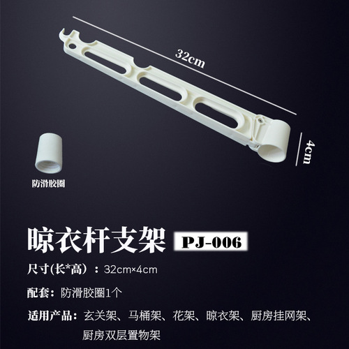 Jushang Home Products Accessory Drying Rack Special Bracket