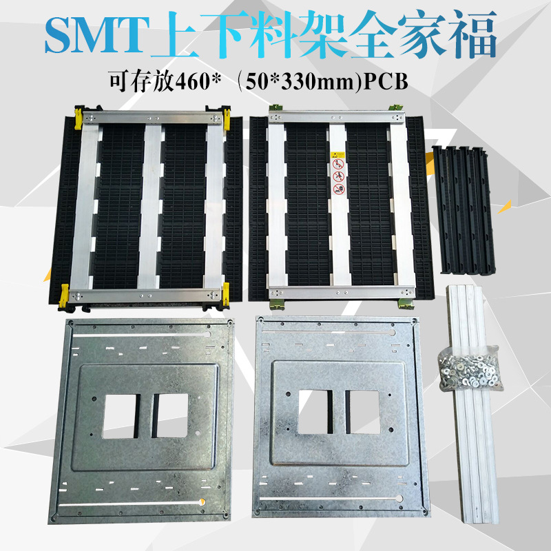 防静电pcb上下料架齿轮卡扣2号460*400*563mmSMT上板机框