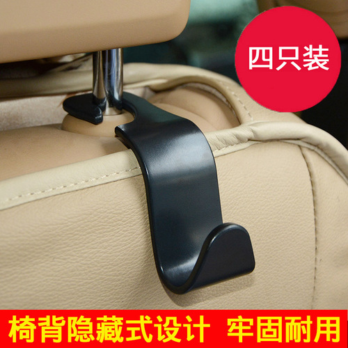 Car Hook Seat Back Hook Vehicle Hidden Multi-functional Hook Creative Back Concealed Storage Hook Small Hook