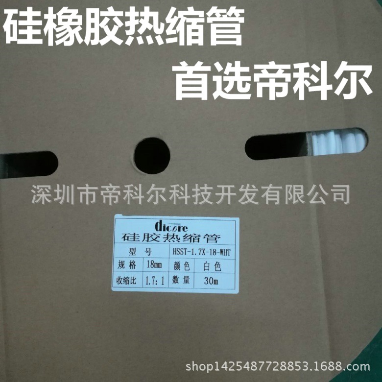 HSST-1.7X-18-白色-封装