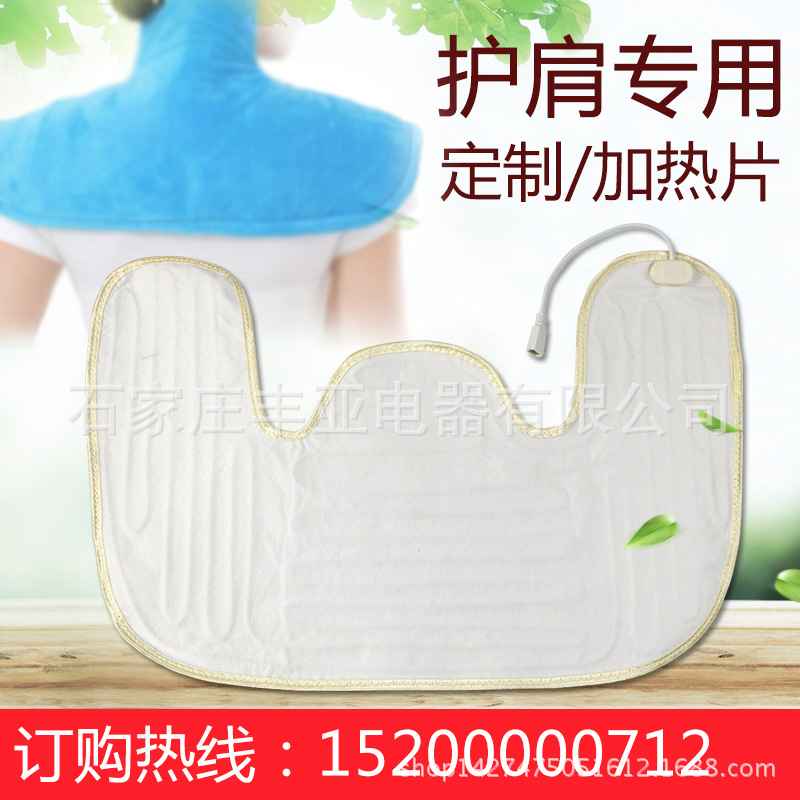 厂家直销加热片护肩艾灸发热片药包红豆袋热敷肩颈220V|ru