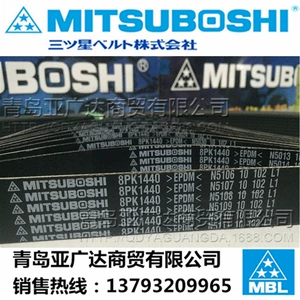 Japan Samsung MITSUBOSHI Car Fan Motor Belt 8PK1915/1925/1940/1945