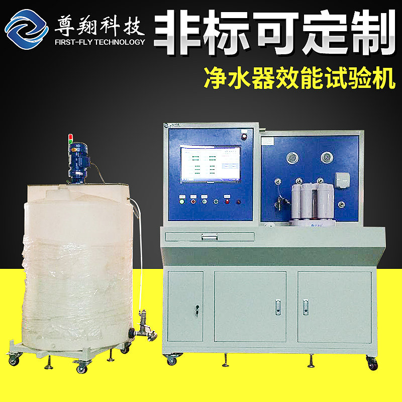 供应 净水器效能试验机 静水压力试验台 净水器综合试验机