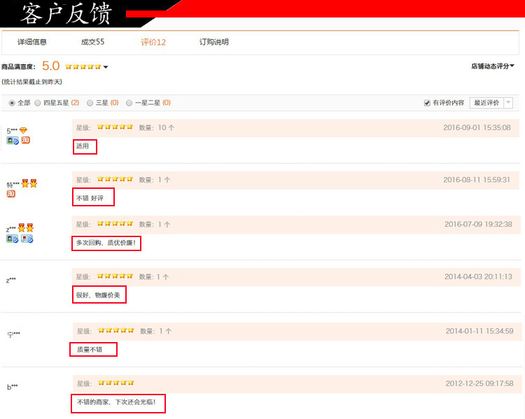 10 客户反馈