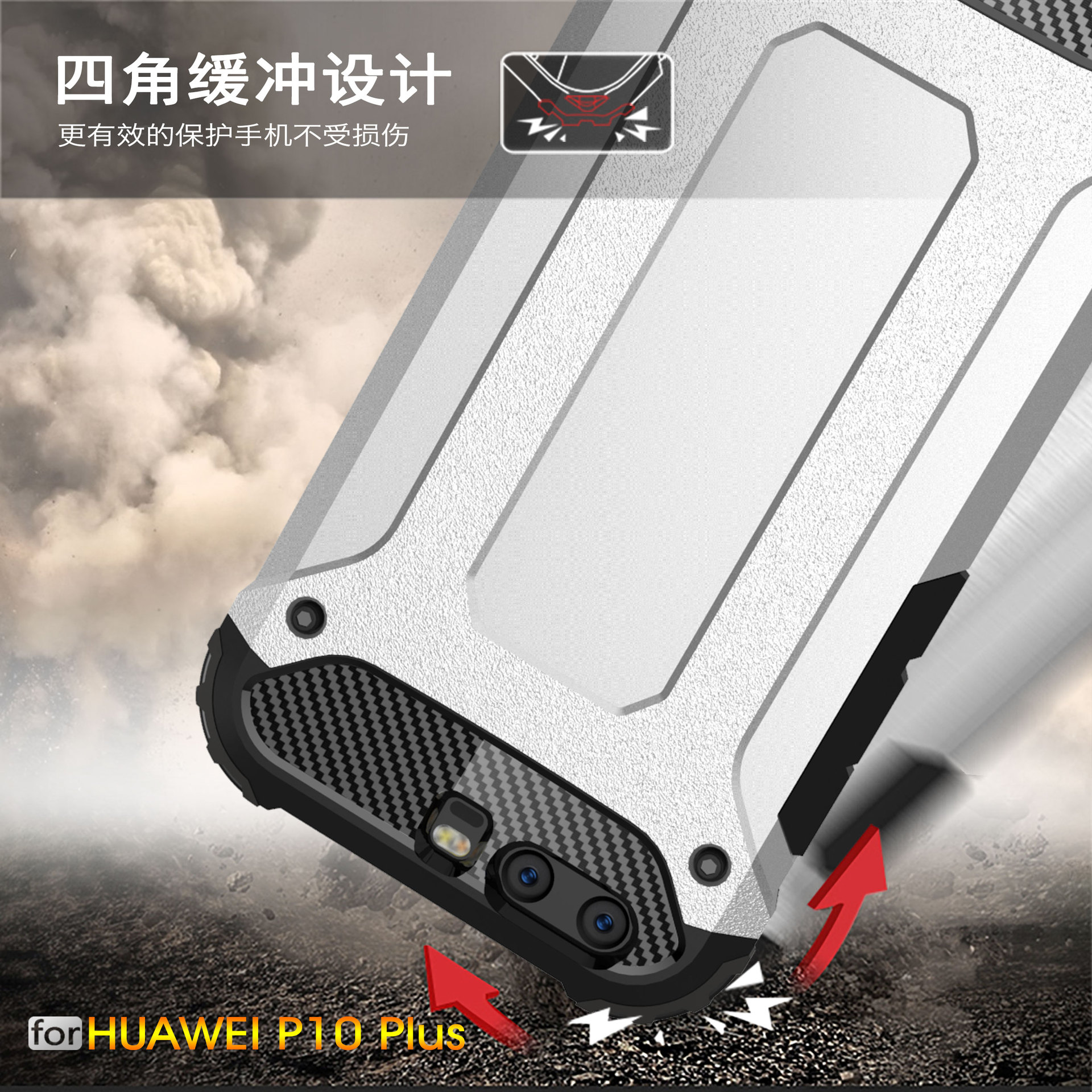 新款手机壳_新款p10手机壳 华为系列型号金刚