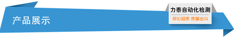 力泰科技详情页_02