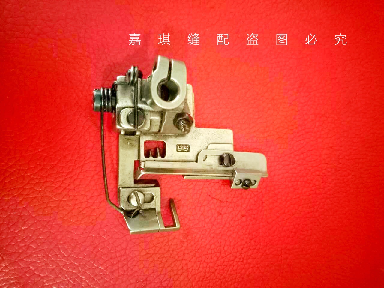 飞马W500 三针五线带刀压脚 花边压脚 绷缝车刀坎 5.6右刀压脚