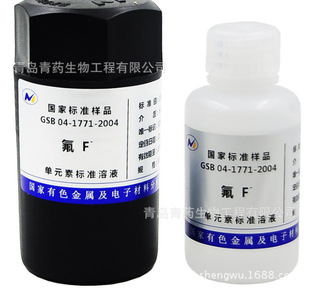 F- ����׼��Һ ��Һ1000ppm 50ml ������ɫ���ن�Ԫ�ؘ�׼��Һ