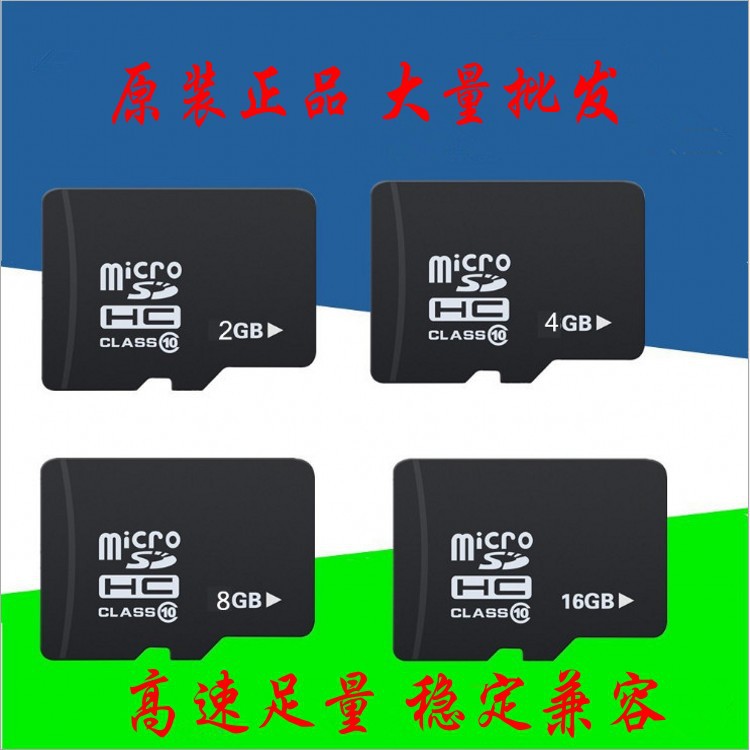 8g Phone memory card 4g Memory card 16gTF card 32g C10 64g Memory card