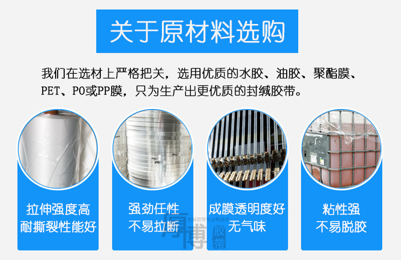 优质材料1
