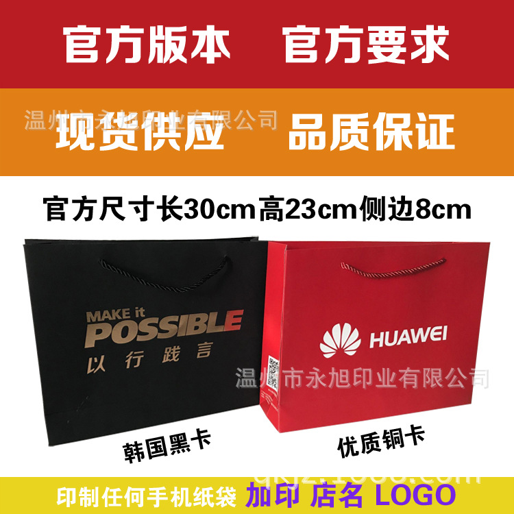 新款红-黑华为-横款