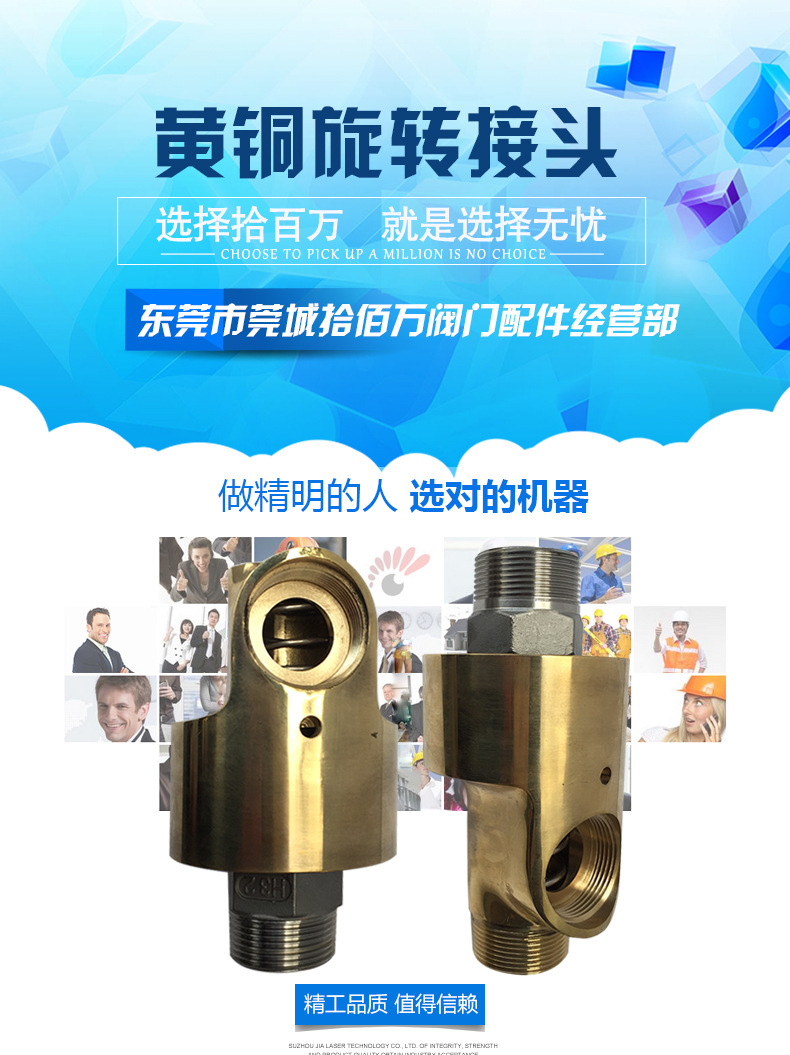 黄铜旋转接头_01