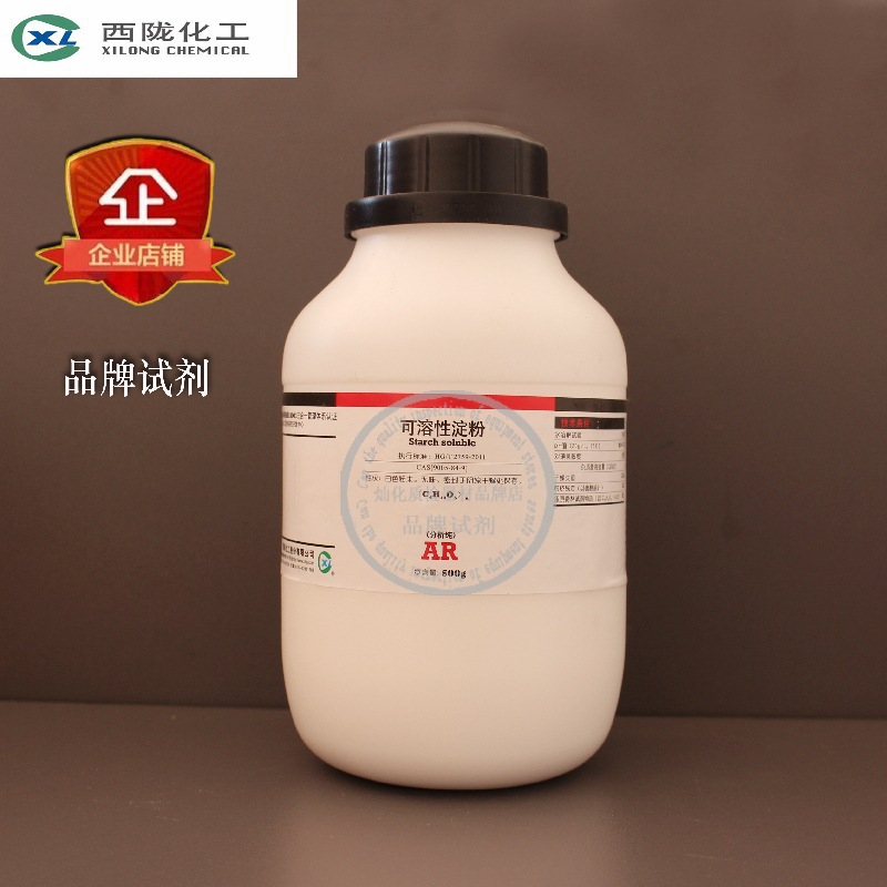 可溶性淀粉 实验用品 西陇化工 化学试剂 分析纯 AR500g 可开票