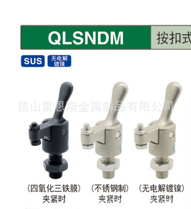 日本进口今尾IMAO按扣式夹具（迷你下推式）QLSNDM12-03-SUS
