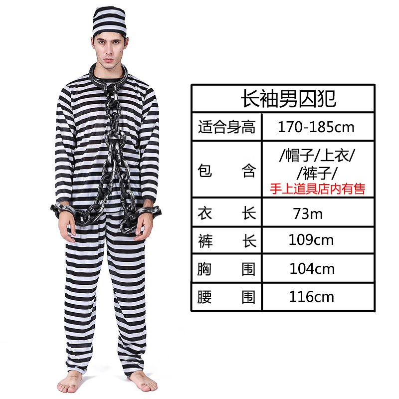 Костюм-костюмы мужского заключенного