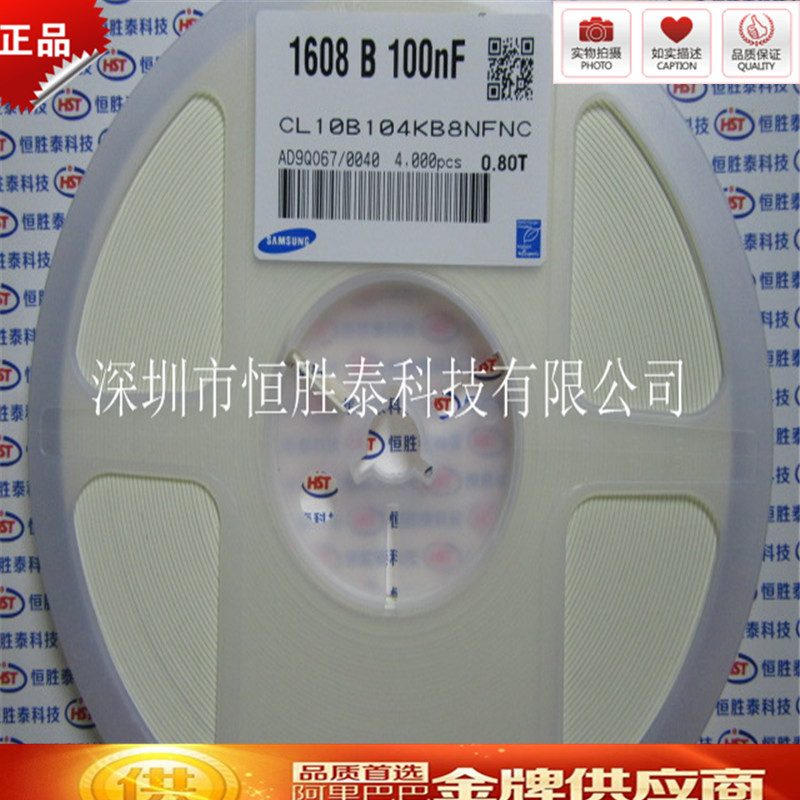 CL10B104KB8NFNC  0603三星贴片电容 0.1UF  100NF  50V现货供应