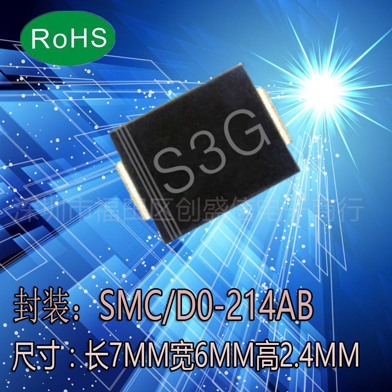 S3G贴片整流二极管SMC/DO-214AB封装 1N5404贴片3A/400V整流二极