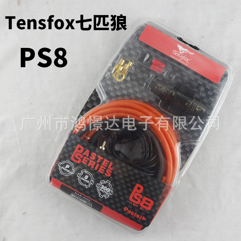 响套装线 PS8  电源线 安装音响需要的套装线材