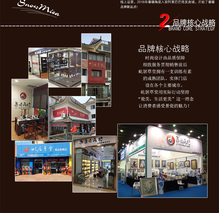 集云画坊品牌介绍1_02