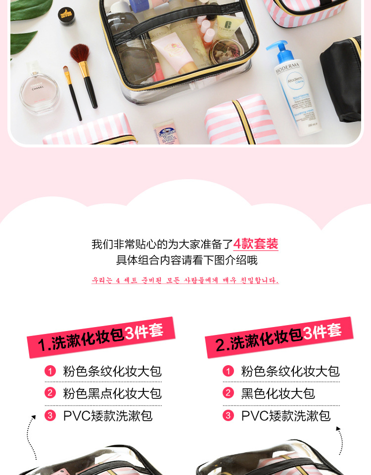 化妆包组合-爆款_02