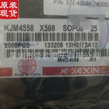 ȫԭbƷIC  KJM4558  IKEXINȫϵ hr