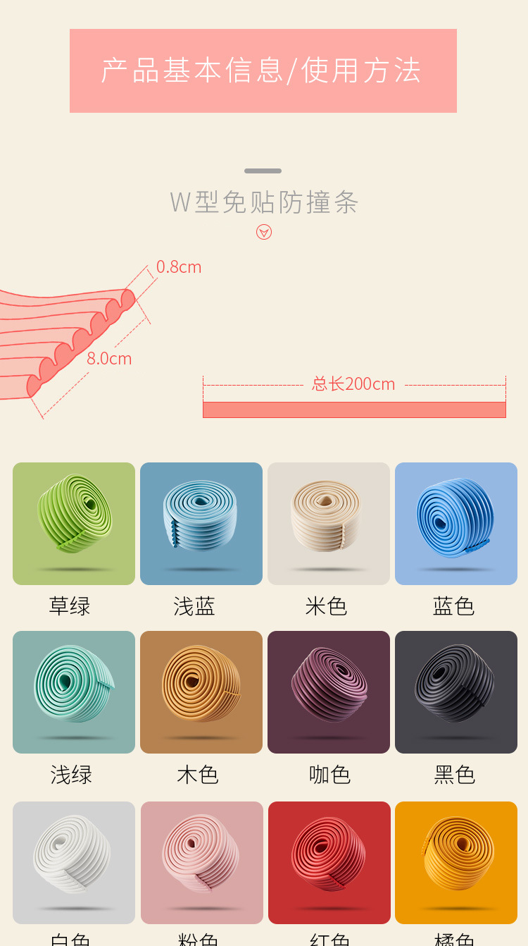 11防撞条L-W免贴和角_08