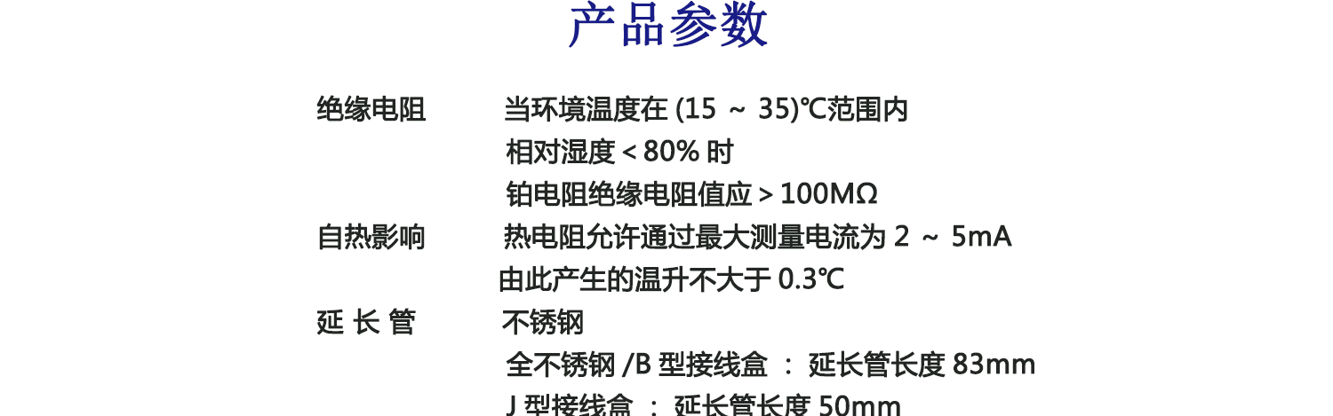 产品特点及技术参数-2_07