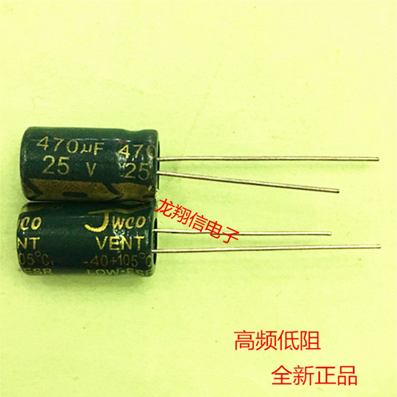 厂家直销 JWCO 铝电解电容 8X14MM 25V 470UF 高频低阻充电器适配