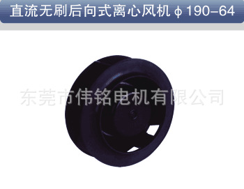 制冷机组离心风机EC离心风机低噪音离心风机