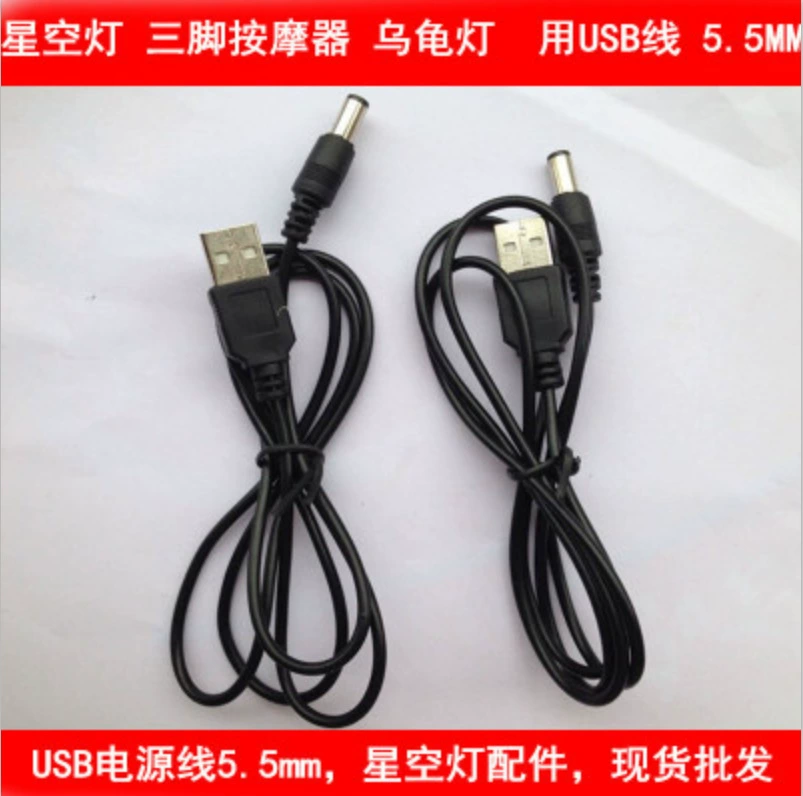 USB-кабель питания для проектора-звезды, DC 5,5 мм, 0,8 м, ABS электроника