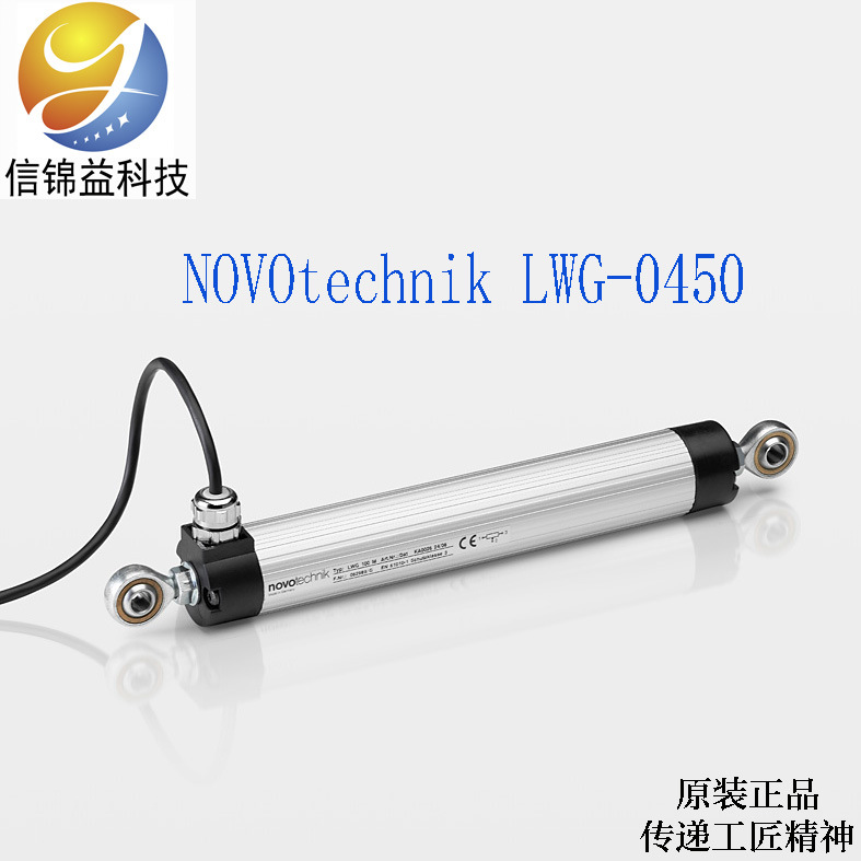 德国 原装 NOVOtechnik  LWG-0450 电阻尺位移传感器