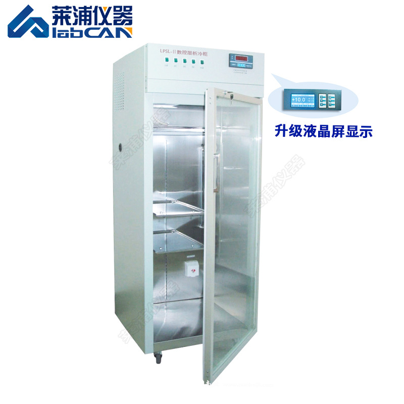 LPSL-Ⅱ层析实验冷柜单开门不锈钢低温恒温液晶数显带照明可消毒