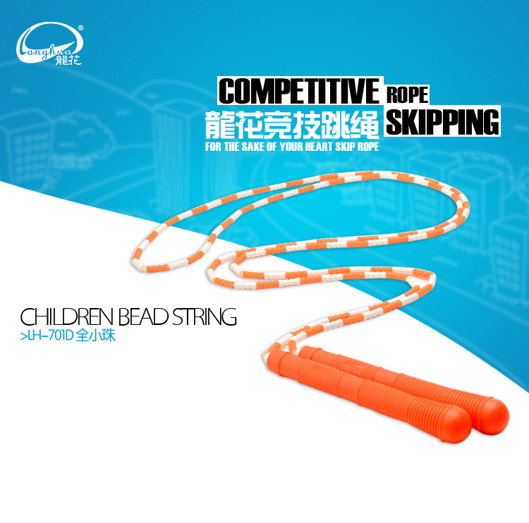 龙花701D跳绳