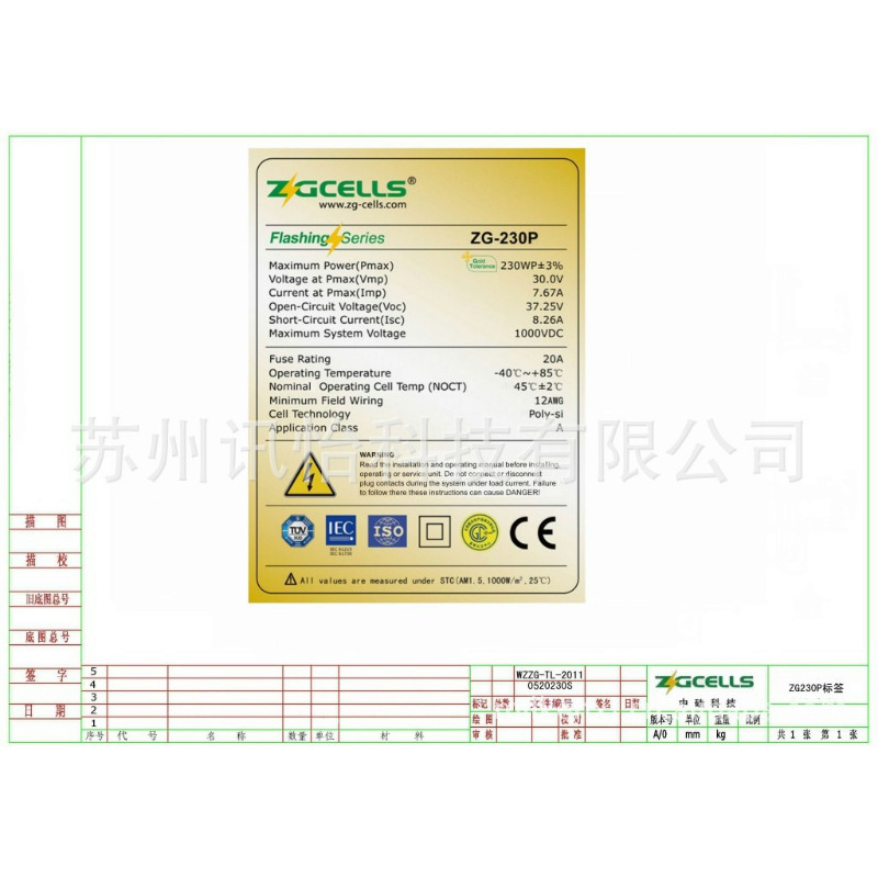 驻马店艾利太阳能灯具标贴模切彩印厂