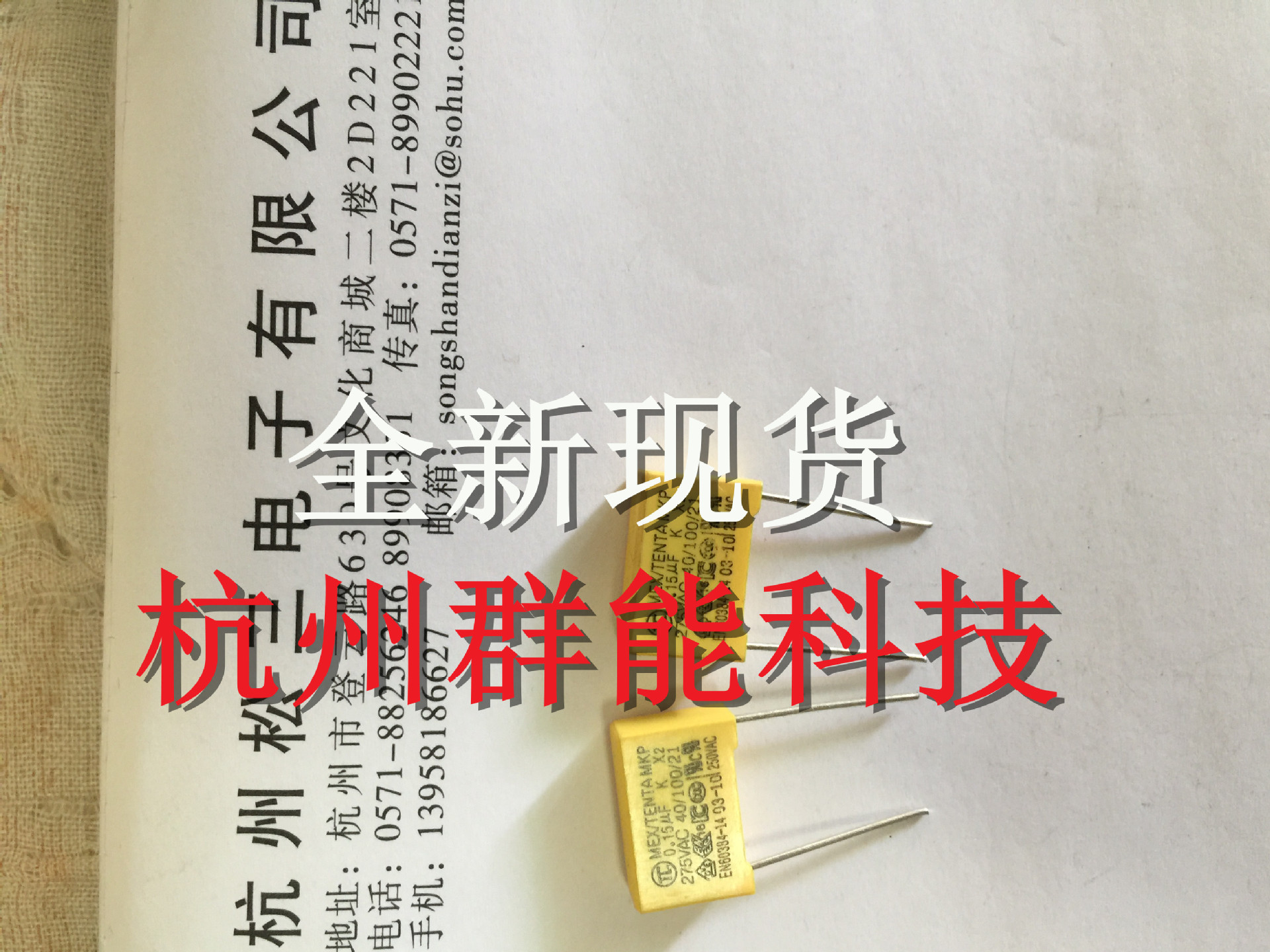 X2安规电容 154/275V 0.15UF275V P=10/15MM 尺寸可按顾客要求