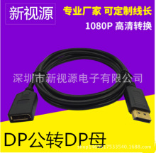 1.2�汾Displayport dp to DP�B�Ӿ� ���Dĸ�D�Ӿ�,��DP���a�S��