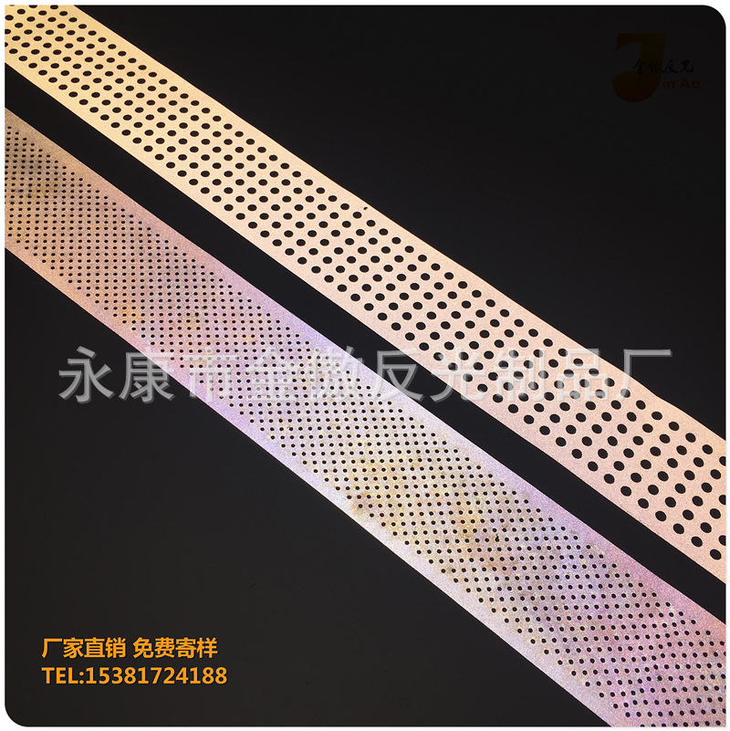 反光面料冲孔 反光热贴膜打孔加工 可热烫带孔反光带 热贴膜冲孔
