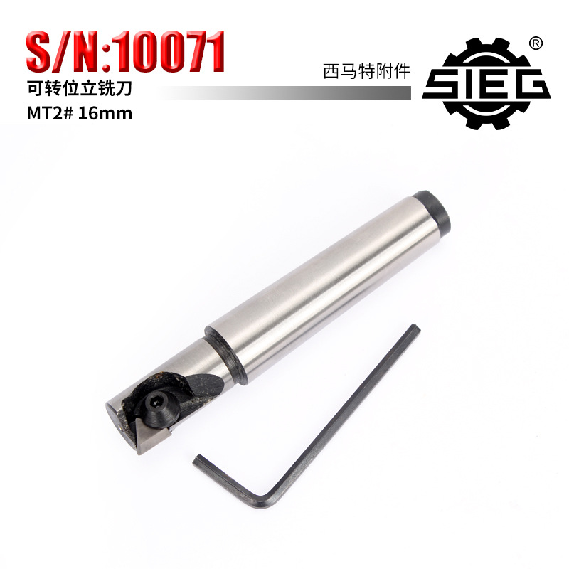 西马特SIEG：铣床附件 S/N：10071 可转位立铣刀 16mm