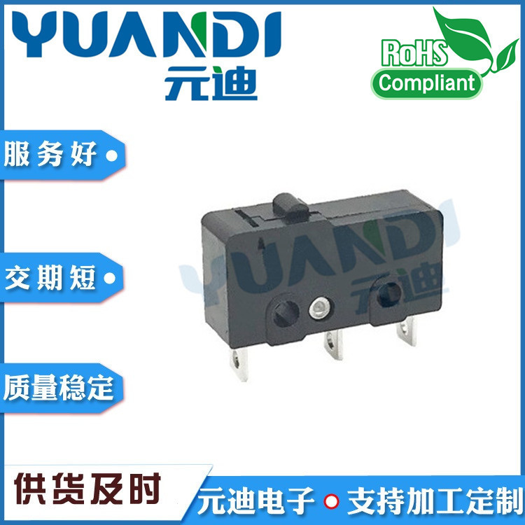 TC-5616中微动开关1A 2A 3A250V/5A125V触点开关轻触开关微型开关