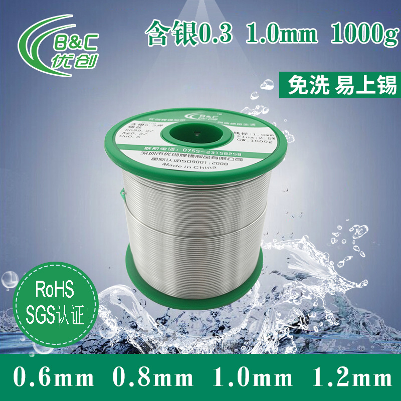 厂家直销Sn99Ag0.3Cu0.7焊锡丝1.0mm 焊锡线 含银锡线 规格可沟通