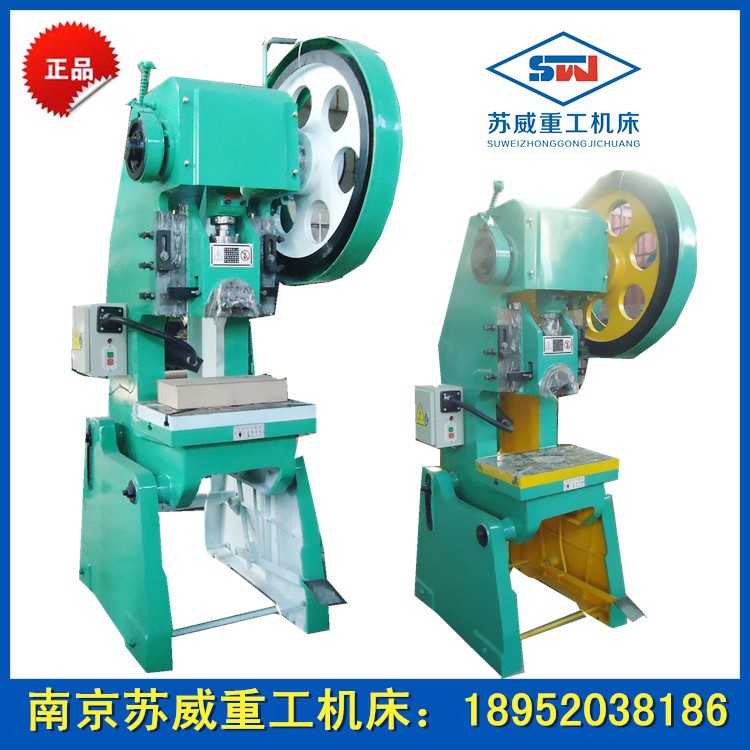 重庆10吨冲床 合肥10T冲床直销 重庆10吨冲床价格 合肥冲床哪有卖