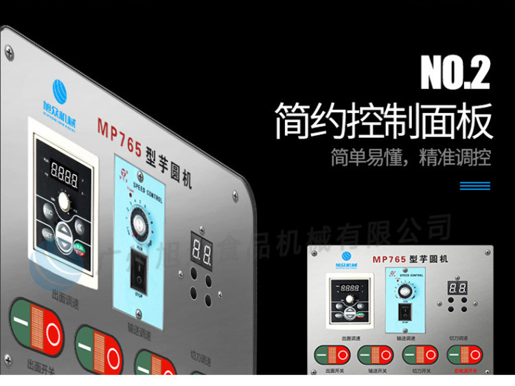 765芋丸機詳情頁02