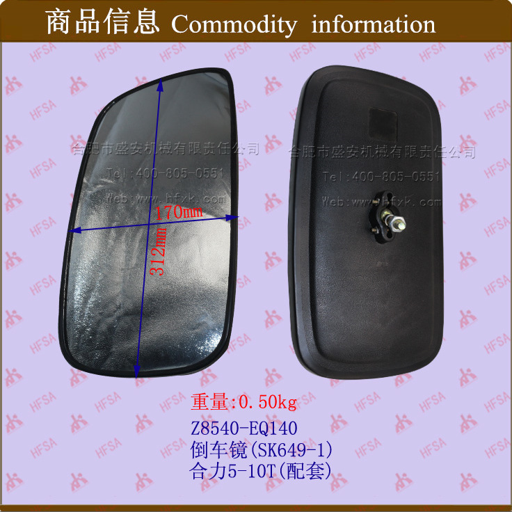 叉车配件批发后视镜 反光镜  倒车镜 合力5-10T