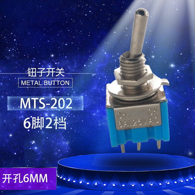 小型钮子开关 摇杆摇臂开关 拨动开关 MTS 202 电源开关 6脚2档