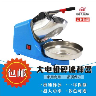 Gao Xiang commercial Electric high-power Ice machine household Ice machine Hit the ice machine Sand ice machine Snowflake Ice machine household