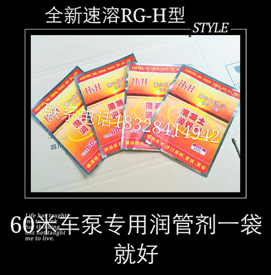 concrete Pump Manufactor Direct selling Pipe wetting agent Raw materials formula Pump parts pipe Grease