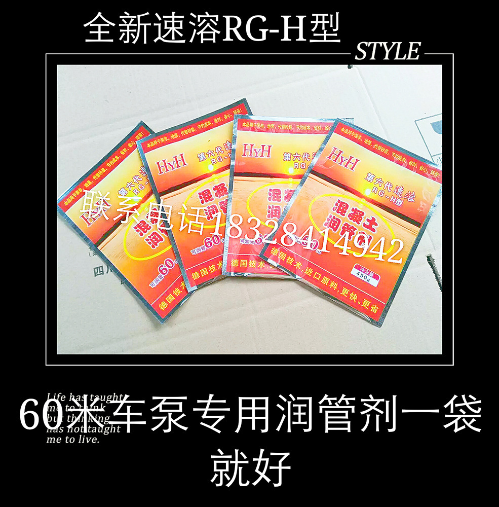 concrete Pump Manufactor Direct selling Pipe wetting agent Raw materials formula Pump parts pipe Grease