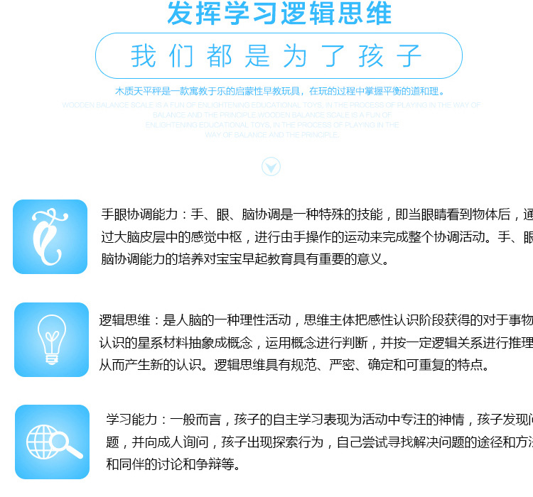 批发天平秤增强宝宝对平衡认知蒙氏专业教具木质儿童益智早教玩具详情7