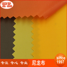 现货供应防水尼龙面料尼龙272T斜纹PU