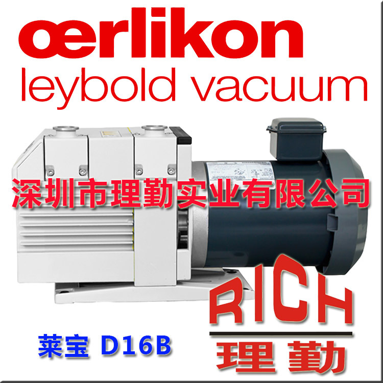 德国 莱宝TRIVAC D16B 真空泵
